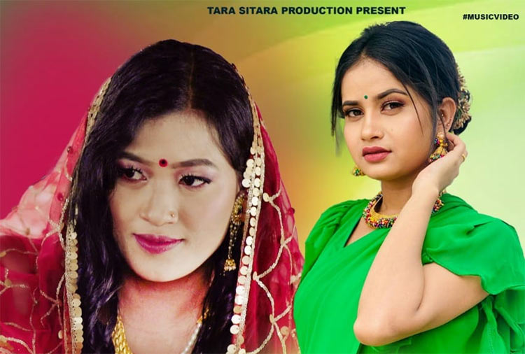 एलिनाले ल्याइन तीजको कोशेली ‘तीज आयो’ (भिडियो)