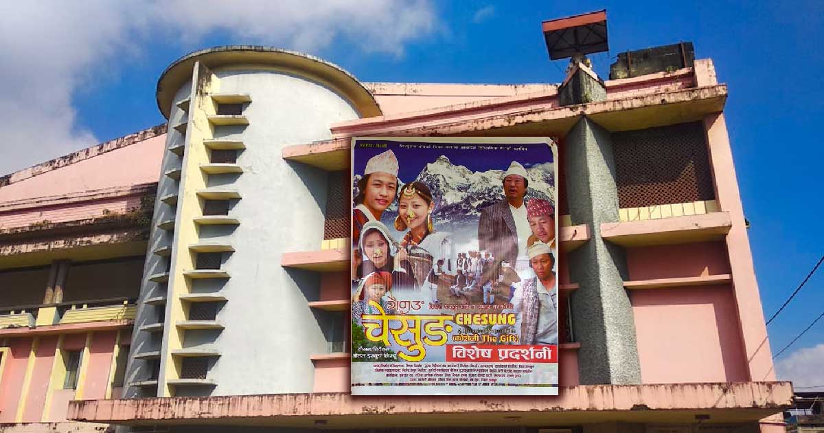 धरानमा चलचित्र “चेसुङ”को च्यारिटी शो सम्पन्न