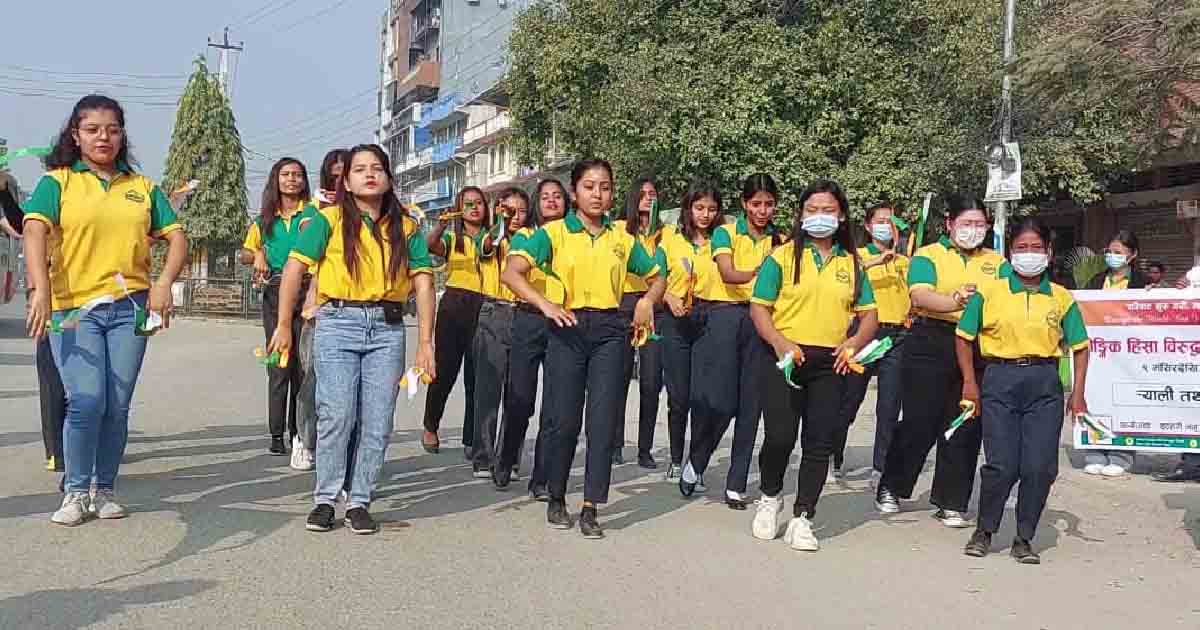 नमुना कलेजका विद्यार्थीको लैङ्गिक हिंसा विरुद्ध ‘र्‍याली तथा ड्रिल डान्स’