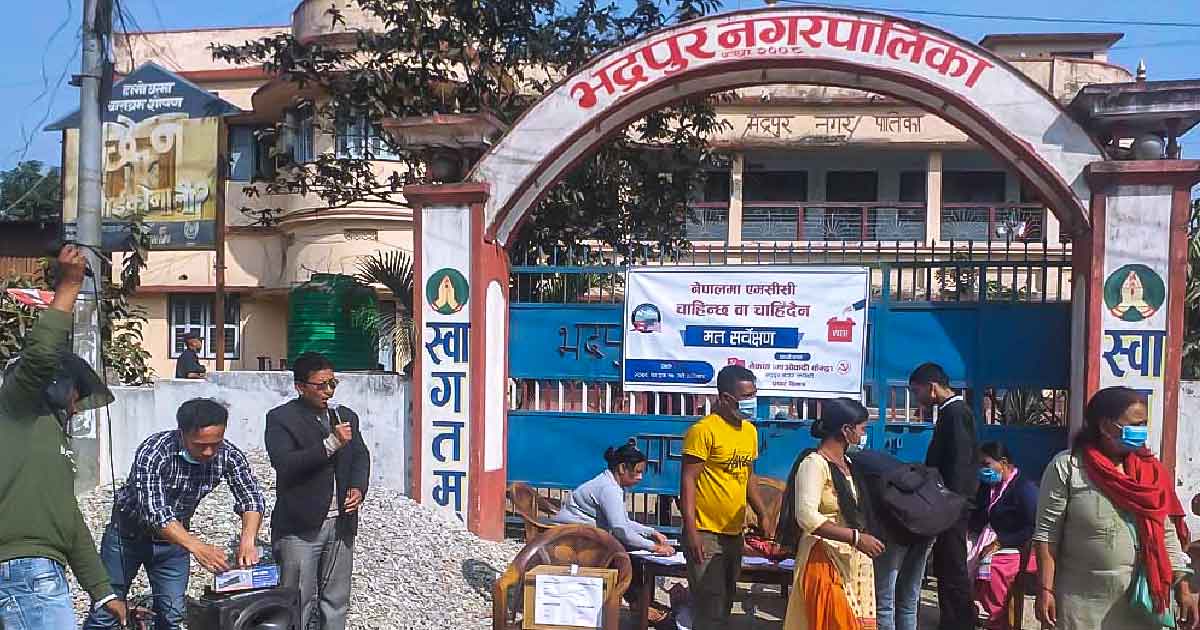 भद्रपुरमा एमसीसी मत सर्वेक्षणः ९७ प्रतिशतको मत चाहिँदैन