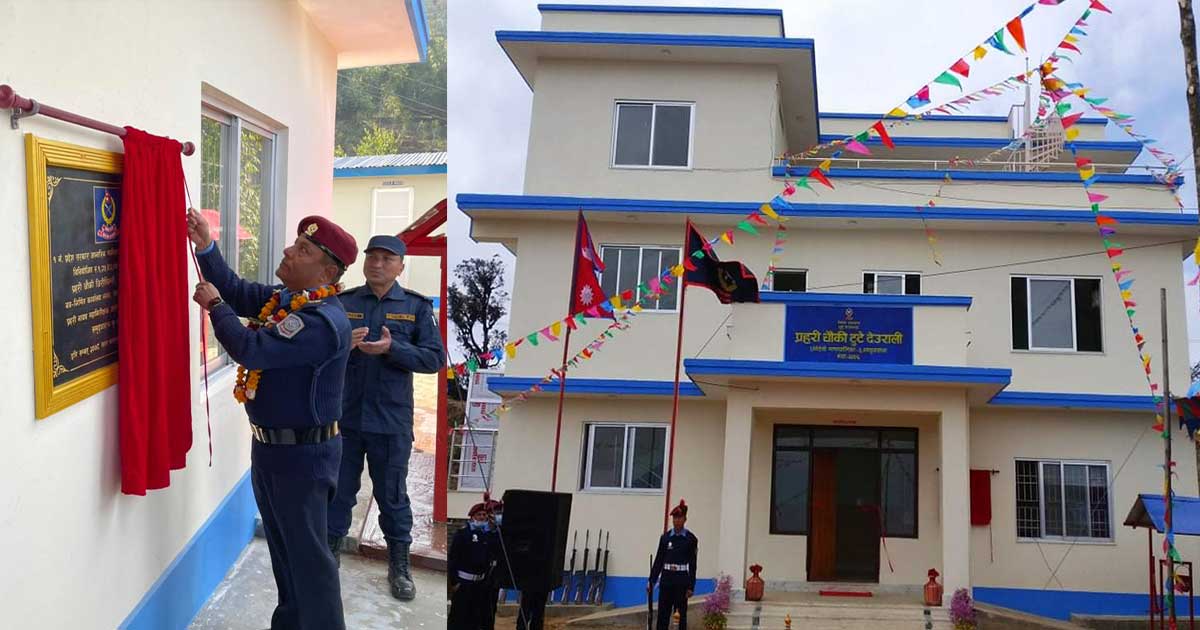 तेह्रथुम र संखुवासभामा नवनिर्मित प्रहरी चौकी समुद्घाटन्