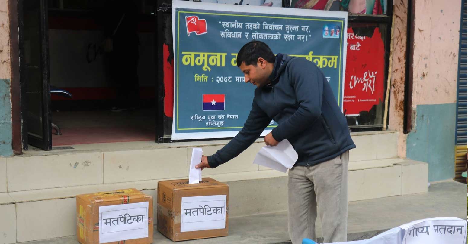 स्थानीय तह निर्वाचनको गर्दै ताप्लेजुङमा नमुना मतदान सम्पन्न