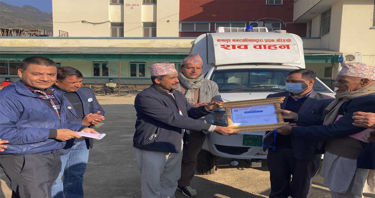 बागलुङ नगरपालिकामा शव वाहन