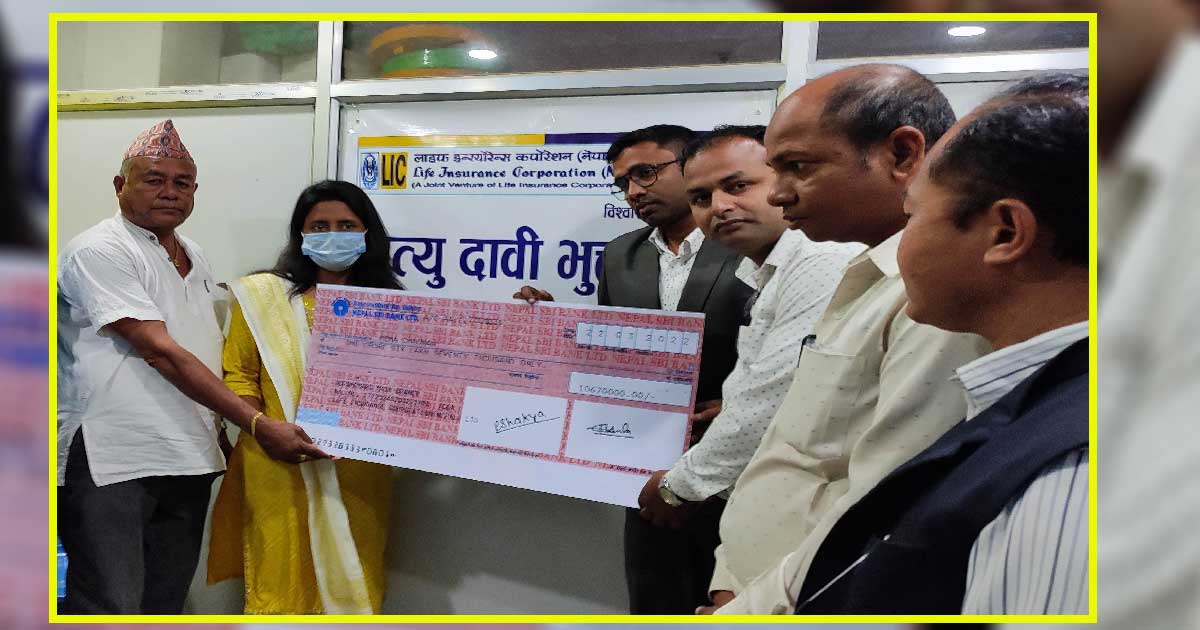 राउतका परिवारलाई एलआईसी नेपालद्वारा १ करोड ६ लाख ७० हजार मृत्यु दाबी भुक्तानी