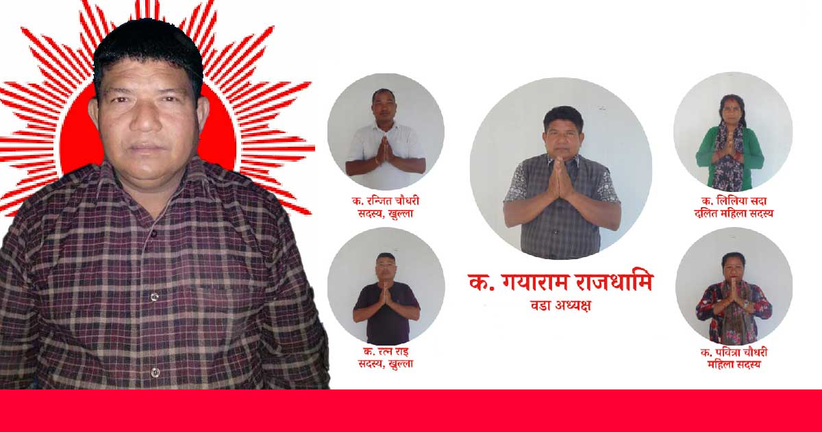 नेकपा एमाले रामधुनी–६ ले टुंगो लगायो उम्मेदवार