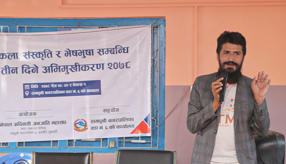 रामधुनी ६ मा कला, संस्कृति र भेषभुषा सम्बन्धि अभिमूखीकरण सम्पन्न