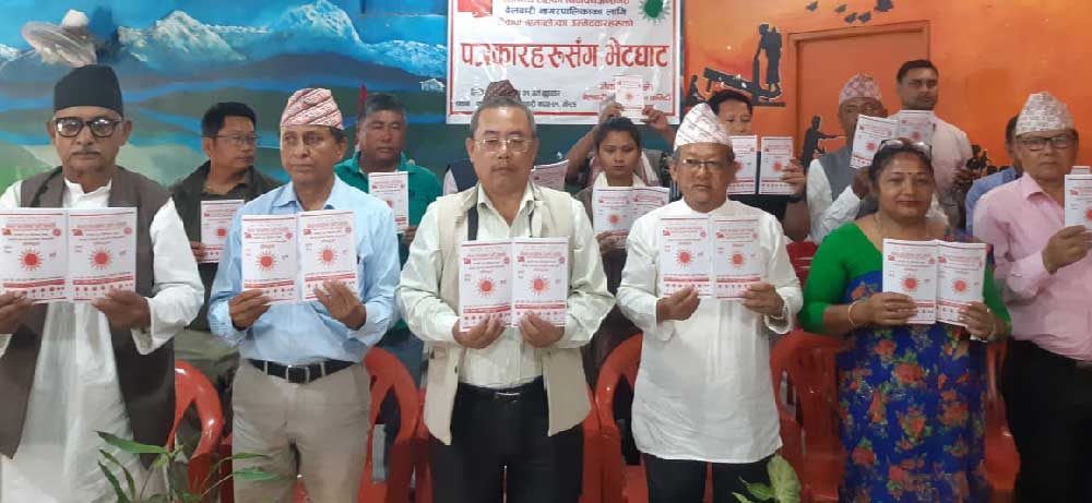 एमाले बेलबारीको चुनावी प्रतिवद्धता सार्वजनिक