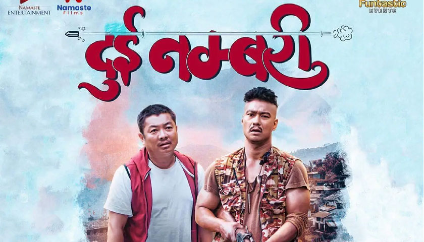 ‘कबड्डी-४’ पछि दया र सौगातको ‘दुई नम्बरी’ सिड्नीमा