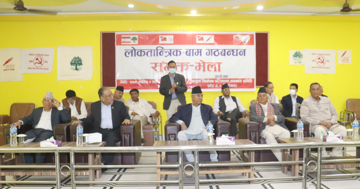 लोकतान्त्रिक बाम गठबन्धनको प्रदेश १ भेला विराटनगरमा, शीर्ष नेताद्वारा सम्बोधन