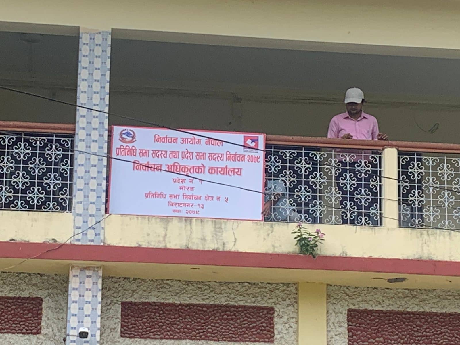 मोरङ क्षेत्र नं. ५ मा निर्वाचन अधिकृतको कार्यालय स्थापना