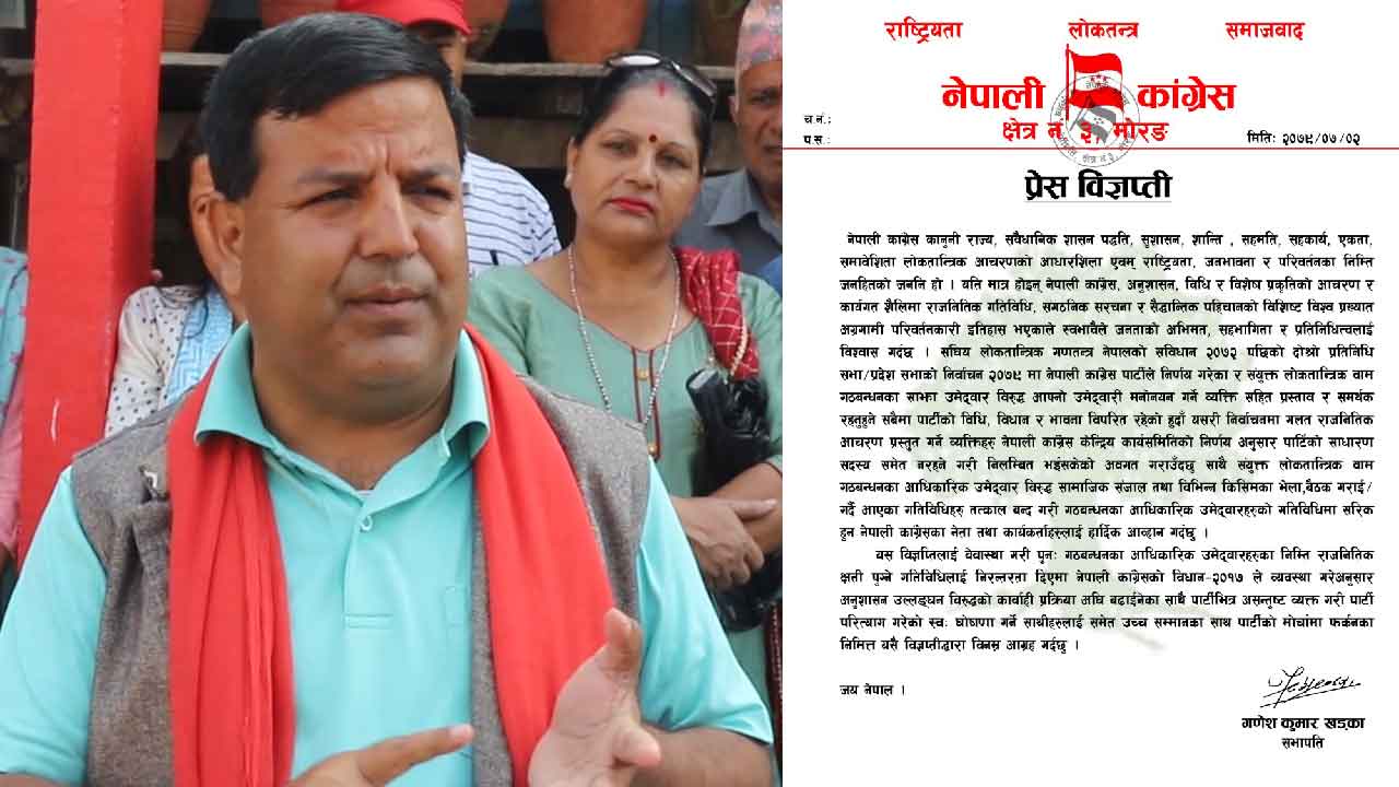 मोरङ क्षेत्र ३ मा सत्ता गठबन्धनका उम्मेदवार जिताउन आह्वान