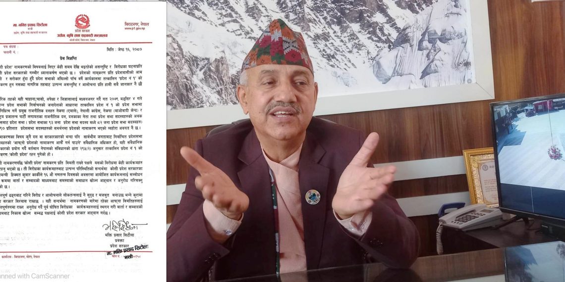 कोसी प्रदेश सरकारले आन्दोलनरत पक्षलाई वार्तामा बोलायो