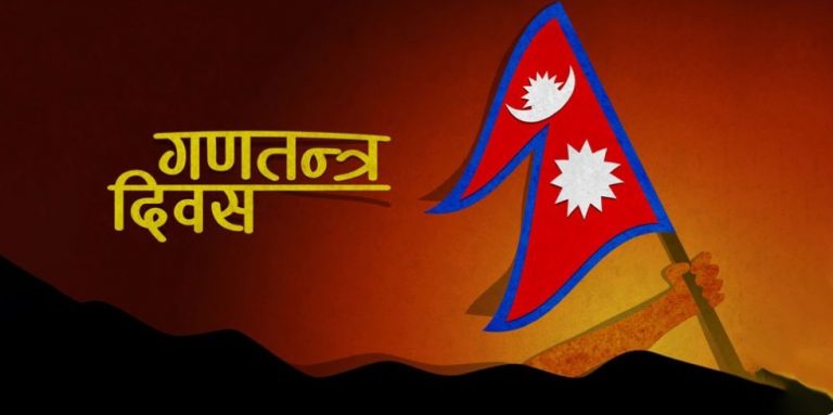 मुलुकमा घोषणा भएको १५ वर्ष पूरा