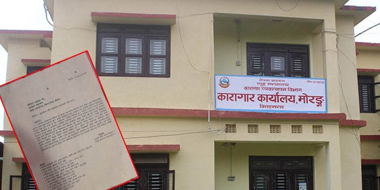 कैदीबन्दीको आन्दोलनपछि मोरङ कारागारका जेलर कोइरालाको इलाम सरुवा