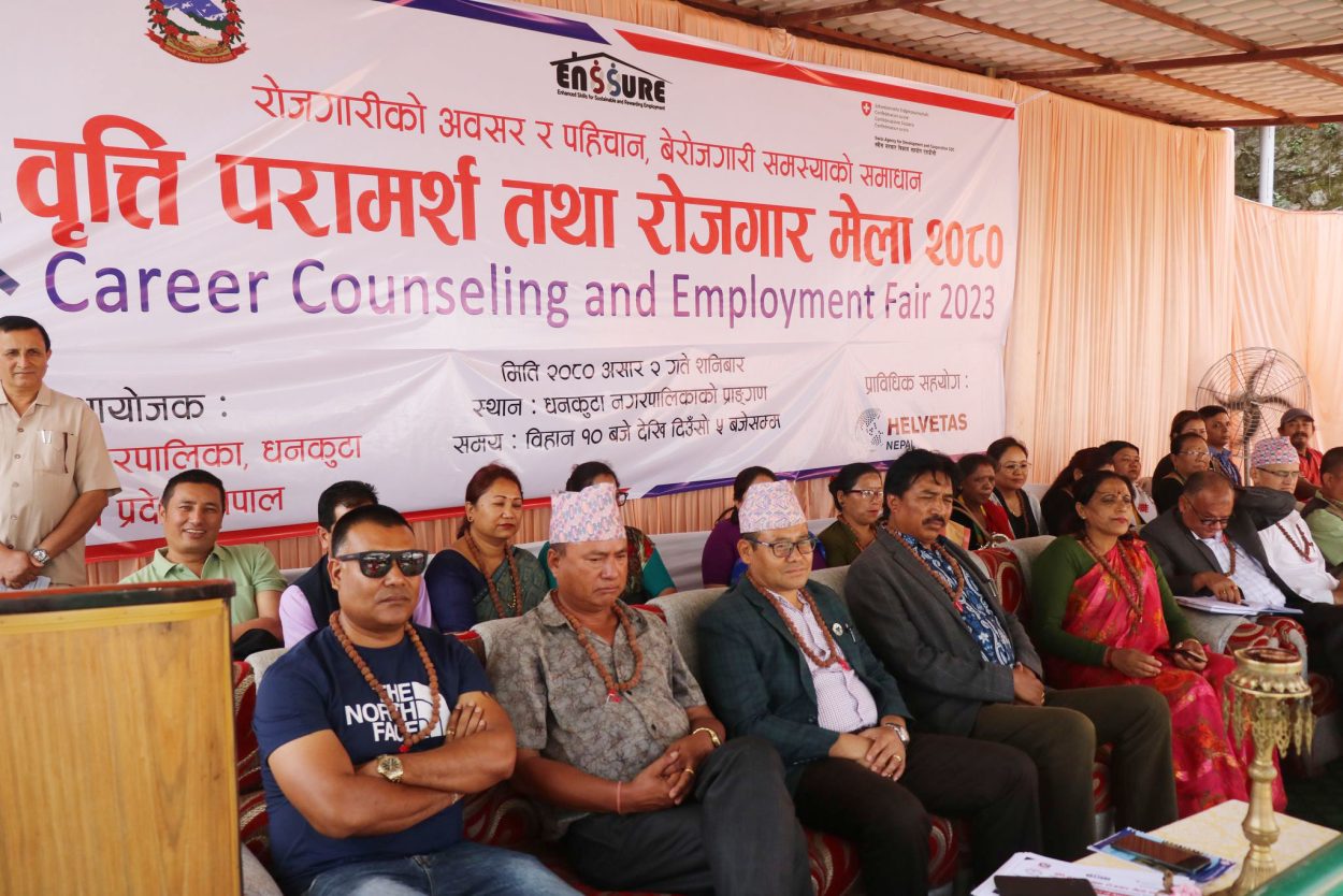धनकुटामा रोजगार मेलाः बेरोजगार र रोजगारदाताको एकैठाउँमा जमघट