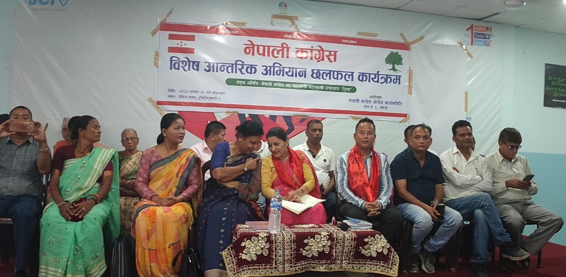 मोरङ ६ कांग्रेसले पठायो समानुपातिक निर्वाचन प्रणाली हटाउनुपर्नेदेखी, गठबन्धन गर्न नपर्ने सम्मका सुझाव