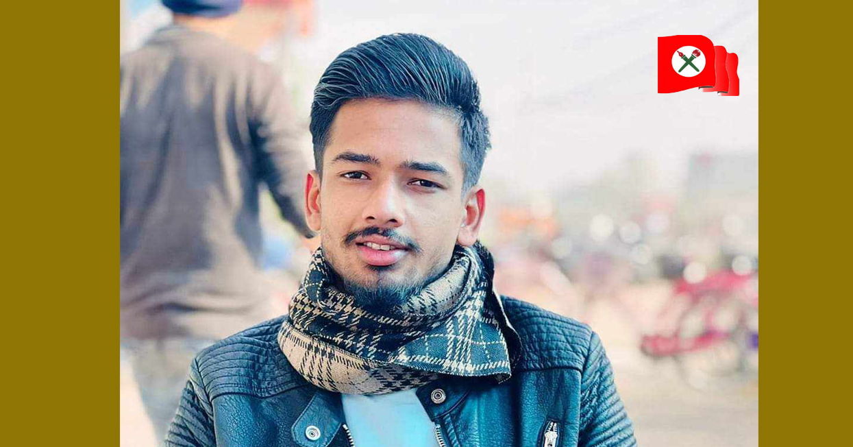 मोरङका १८ वर्षीय कोइराला बने नेविसंघको कान्छो केन्द्रिय सदस्य