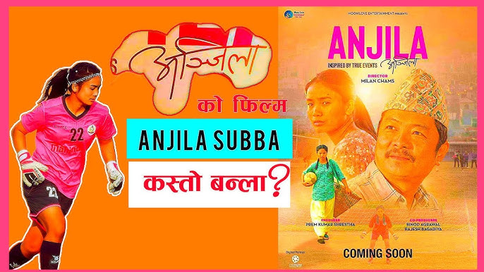 आगामी वर्षको माघ ११ गते फिल्म ‘अञ्जिला’ रिलिज हुने