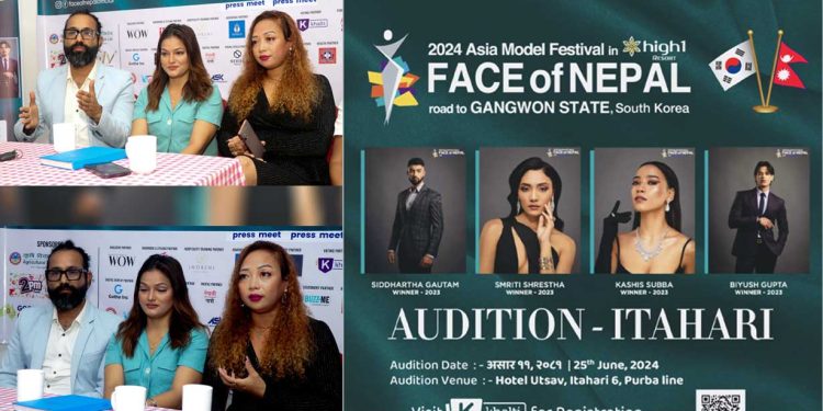 मोडल हन्ट ‘फेस अफ नेपाल २०२४’को पहिलो अडिसन इटहरीमा असार ११ गते हुने