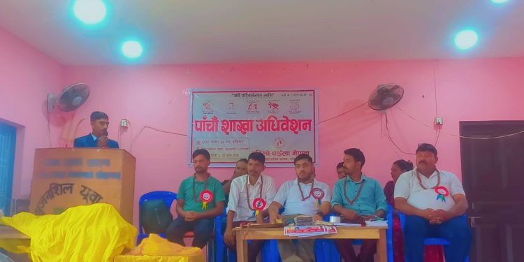 पहिलो पाइला नेपाल सुन्दरहरैंचाको ५ औँ अधिवेशन सम्पन्न, घिमिरेको नेतृत्वमा नयाँ कार्यसमिति