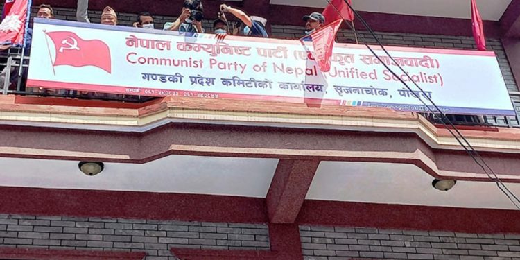 एकीकृत समाजवादी को केन्द्रीय कमिटीको बैठक भदौ ९ गतेदेखि बस्ने