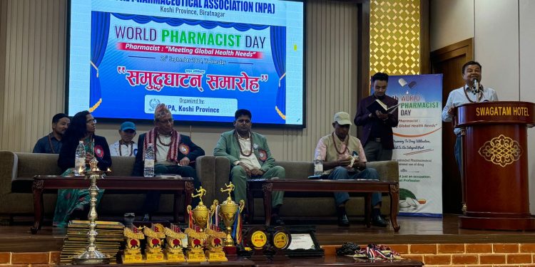 विश्व फार्मेसी दिवसमा अन्तरक्रिया