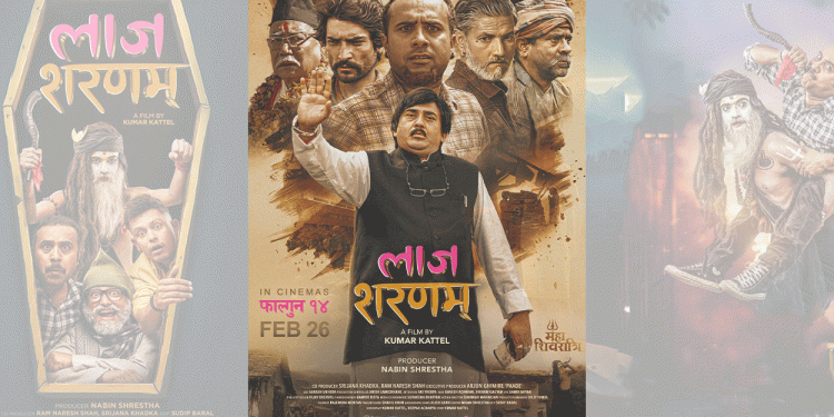 कलाकरीतामा धुर्मुसको कम ब्याक, लाज सरणमको पर्खाईमा दर्शक