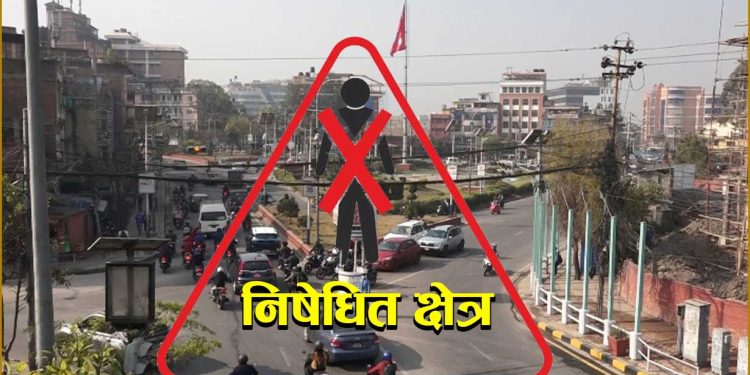 निषेधित क्षेत्रमा उच्च सुरक्षा सतर्कता