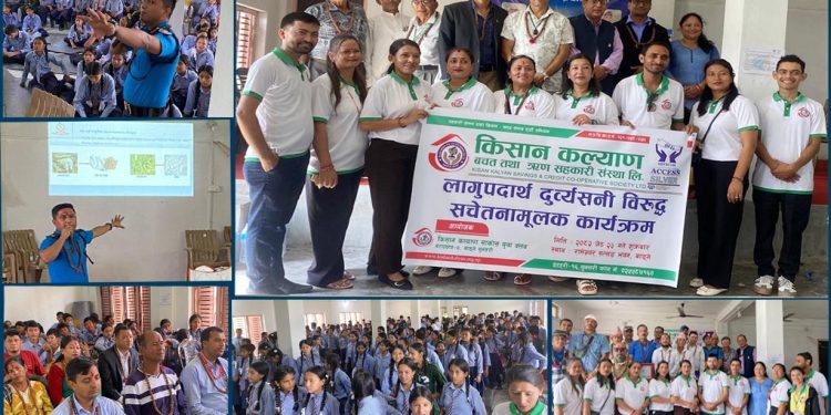 किसान कल्याणकाे लागूपदार्थ दुर्ब्यसन विरुद्ध सचेतनामूलक कार्यक्रम सम्पन्न