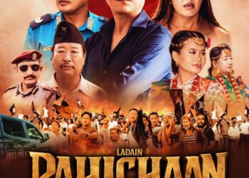 लडाईं पहिचानको’ जातीय पहिचानको कथा, चलचित्रको पर्दामा सामाजिक प्रतिरोध