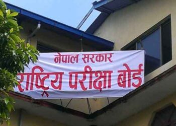 कक्षा १२ को नतिजा सार्बजनिक