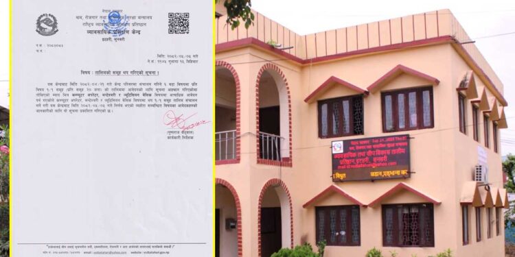 व्यवसायिक प्रशिक्षण केन्द्र इटहरीले थप समूहसहित तालिम सञ्चालन गर्ने