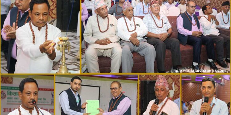 किसान कल्याण सहकारीको वार्षिक समिक्षा र नयाँ लक्ष्यसहित कार्यक्रम सम्पन्न