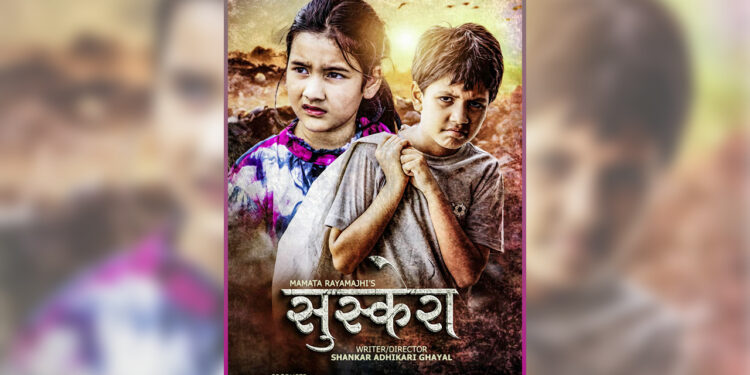 चलचित्र ‘सुस्केरा’ छायांकन सम्पन्न, पोस्ट–प्रोडक्सन सुरु