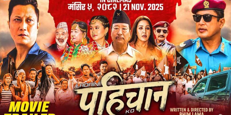 चलचित्र ‘लडाइँ पहिचानको’ को ट्रेलर सार्वजनिक