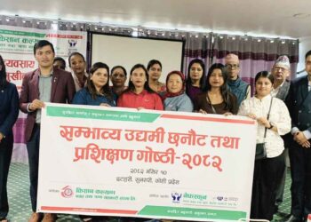 किसान कल्याण साकोसमा सम्भाव्य उद्यमी छनोट तथा प्रशिक्षण गोष्ठी सम्पन्न