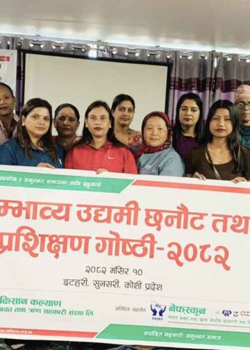 किसान कल्याण साकोसमा सम्भाव्य उद्यमी छनोट तथा प्रशिक्षण गोष्ठी सम्पन्न